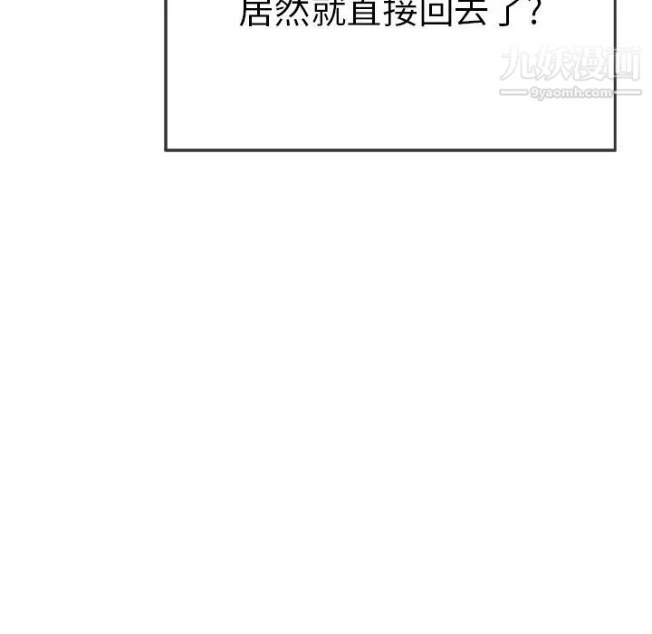 致命的你第89话