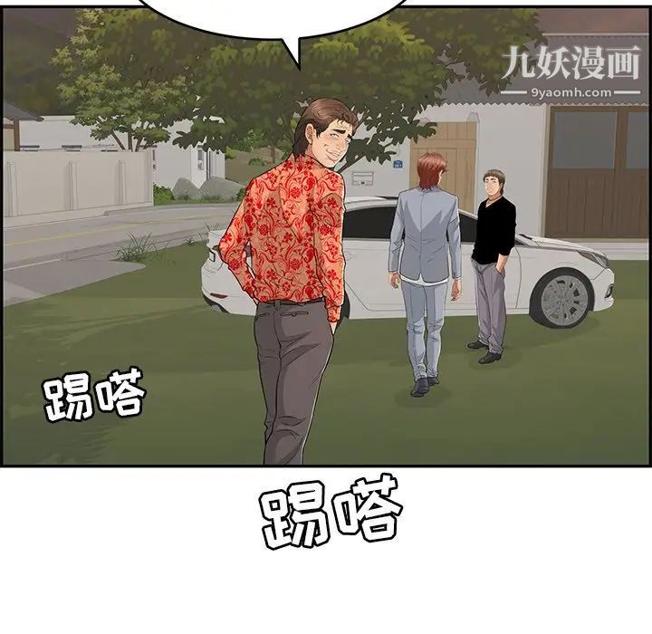 致命的你第89话