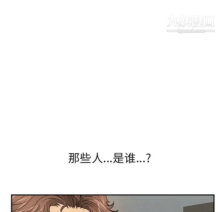 致命的你第89话