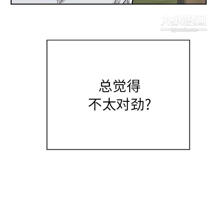 致命的你第89话