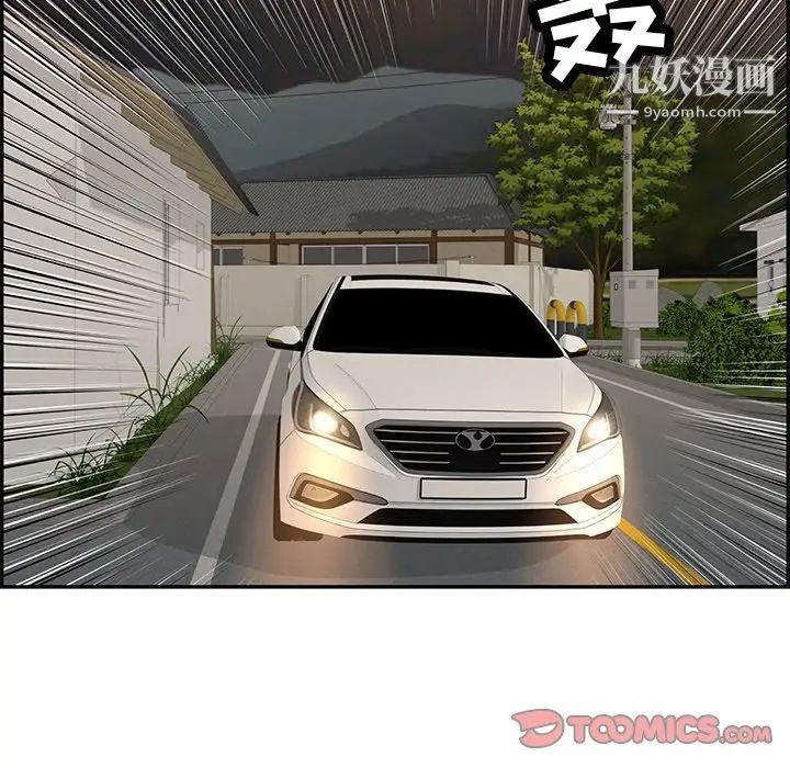 致命的你第89话