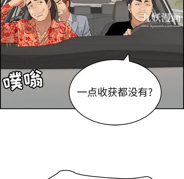 致命的你第89话