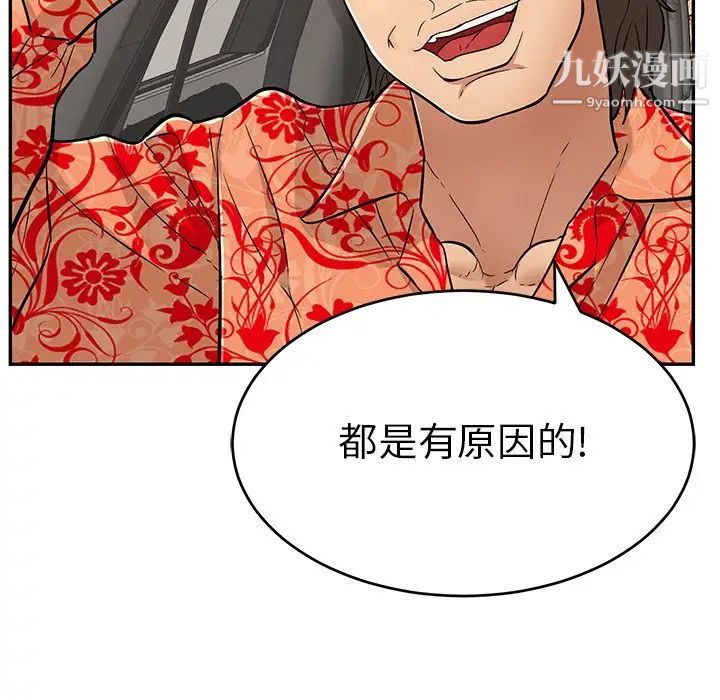 致命的你第89话