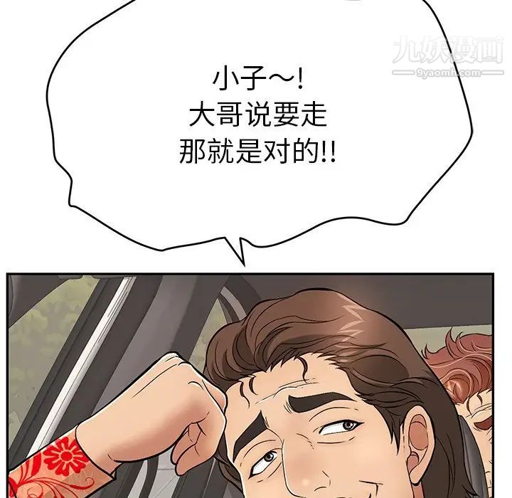 致命的你第89话