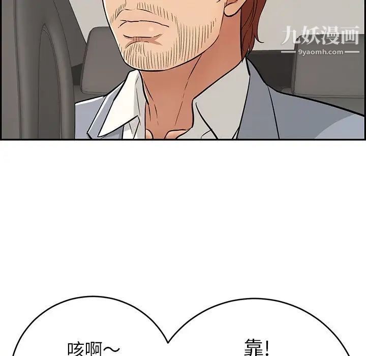 致命的你第89话