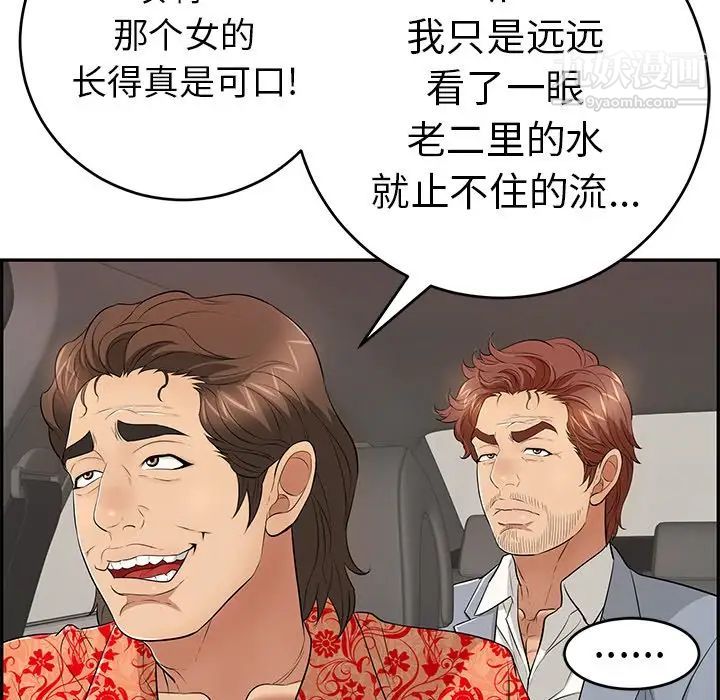 致命的你第89话