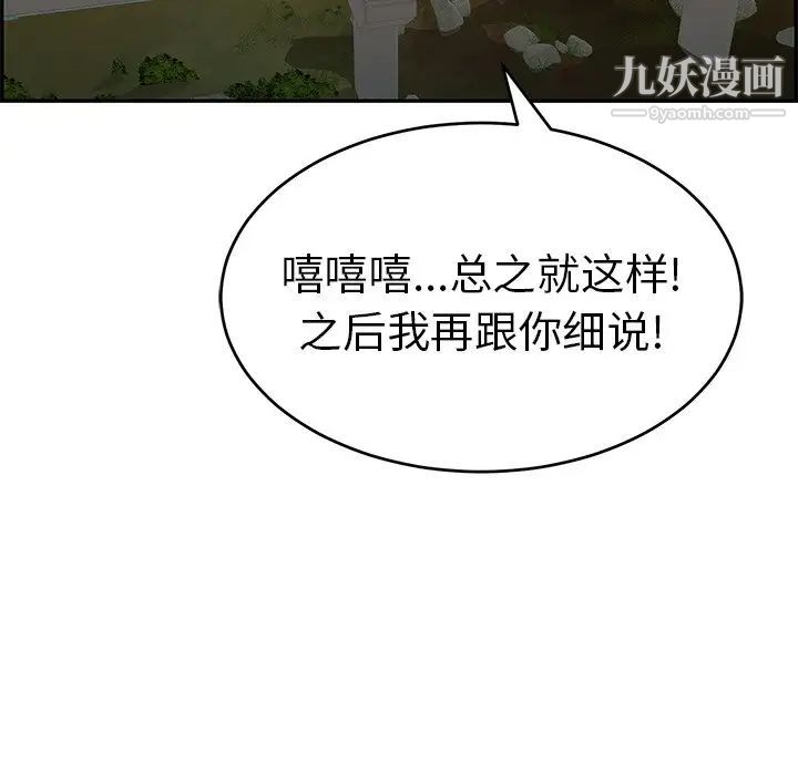 致命的你第89话