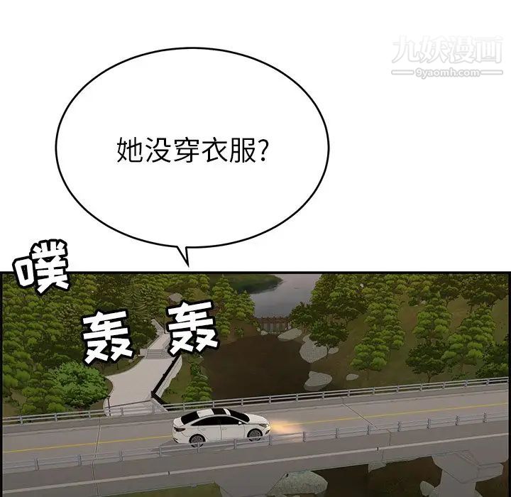 致命的你第89话