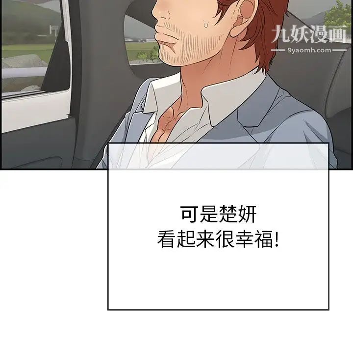 致命的你第89话