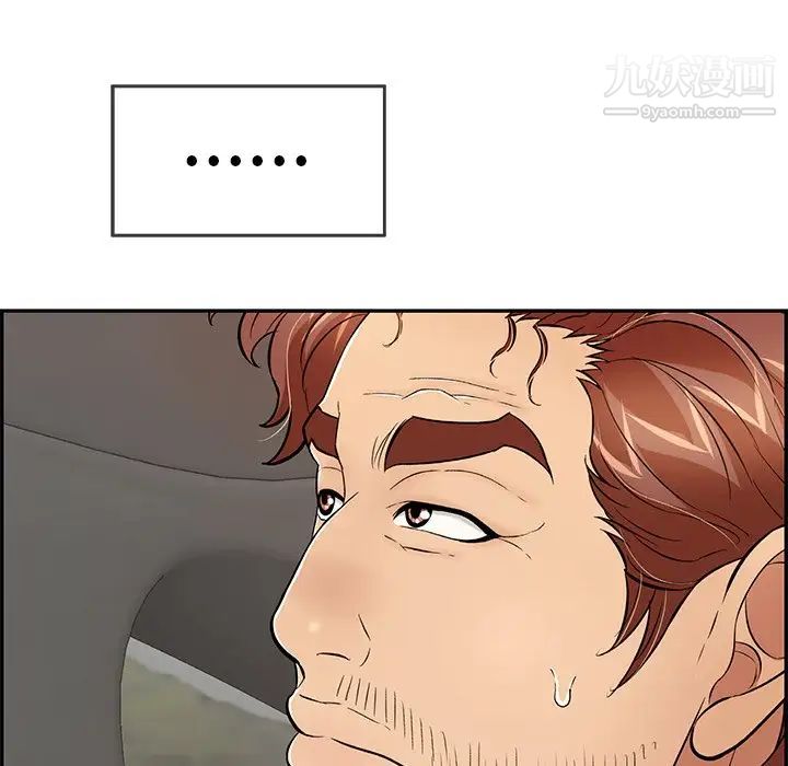 致命的你第89话