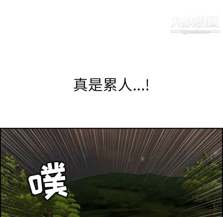 致命的你第89话