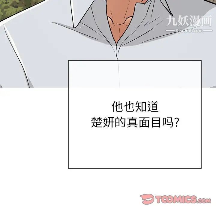 致命的你第89话