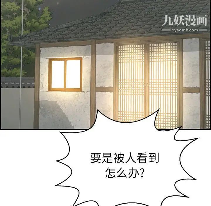 致命的你第89话