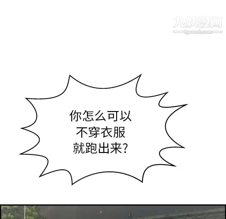 致命的你第89话