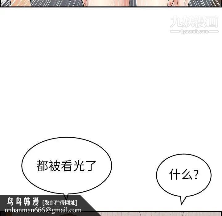 致命的你第89话
