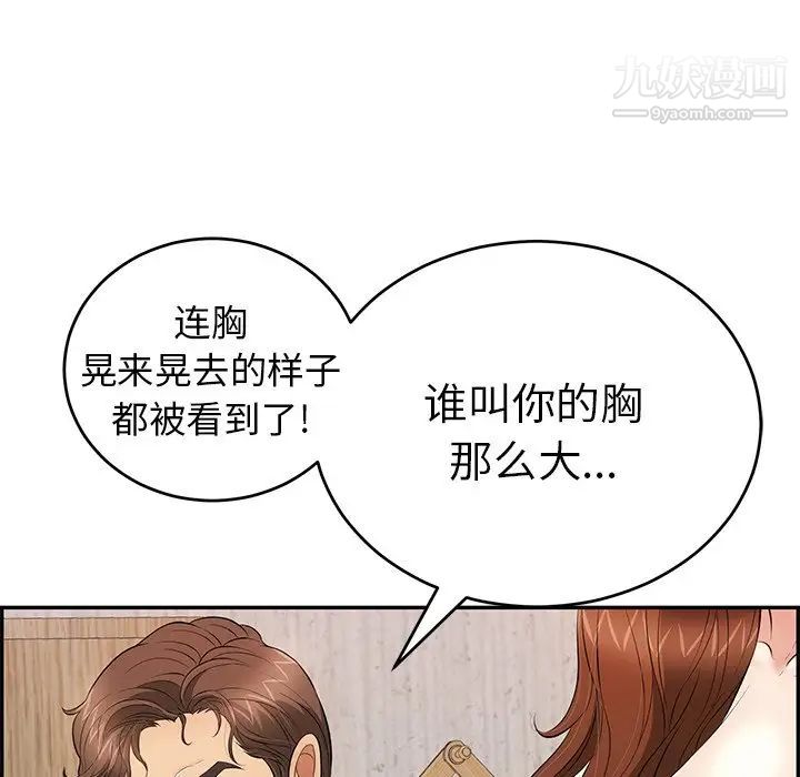 致命的你第89话