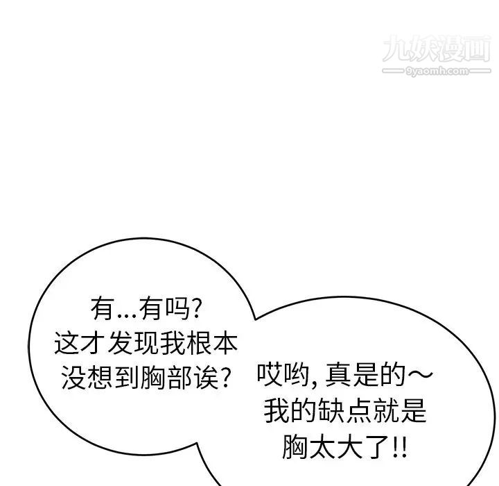 致命的你第89话