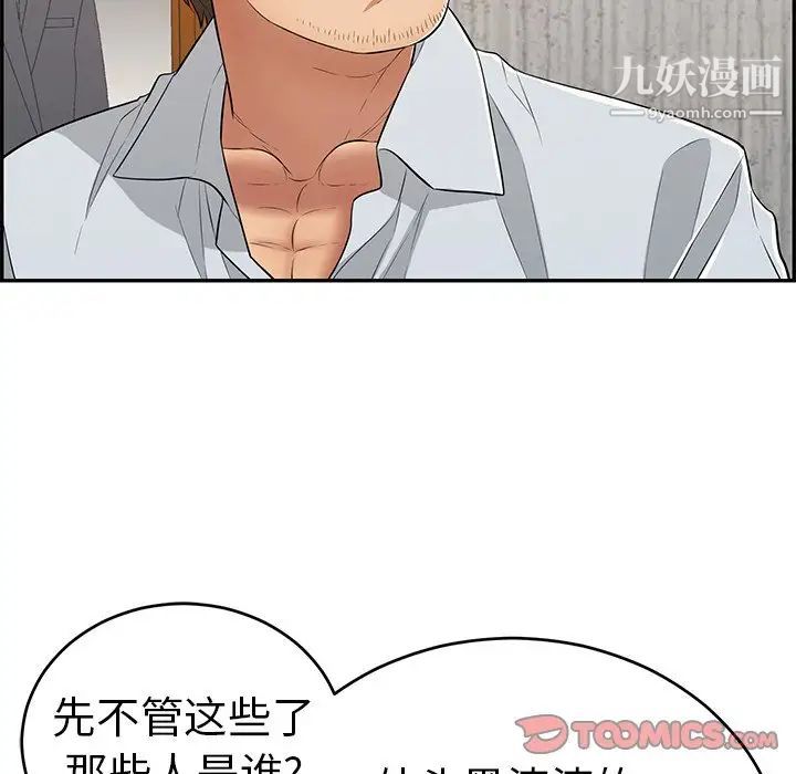 致命的你第89话