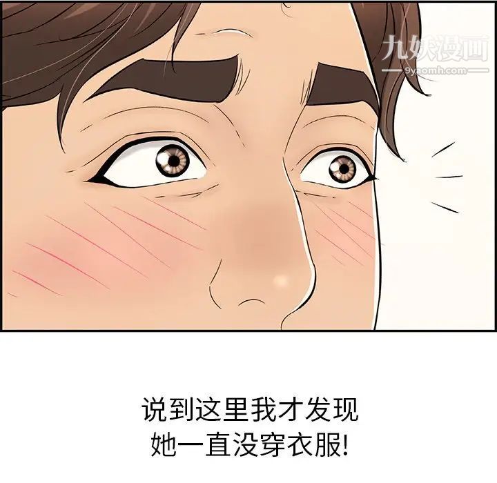 致命的你第89话