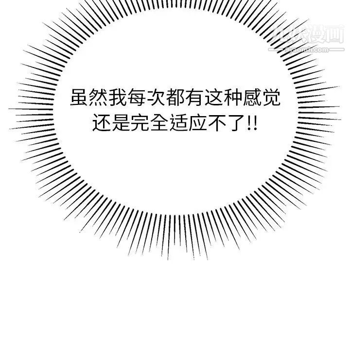 致命的你第89话