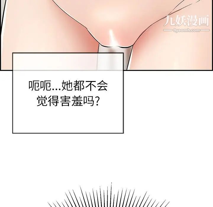 致命的你第89话