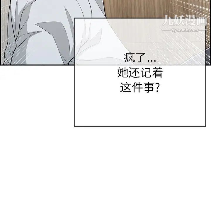 致命的你第89话