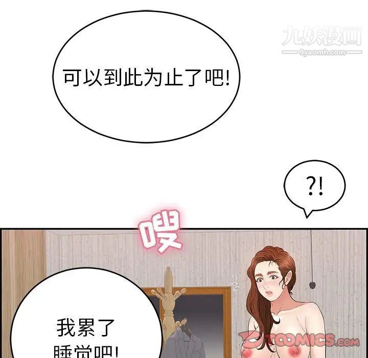 致命的你第89话