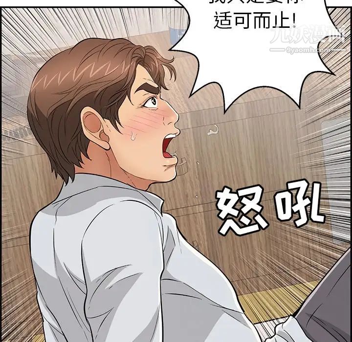 致命的你第89话