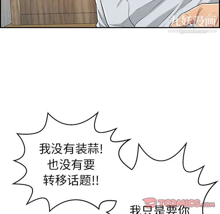 致命的你第89话