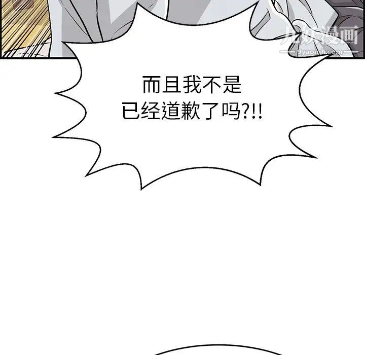 致命的你第89话