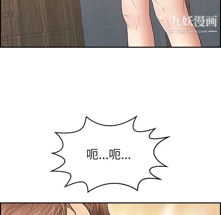 致命的你第89话