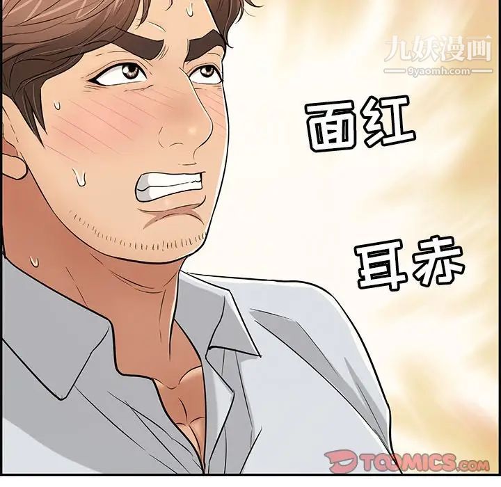 致命的你第89话