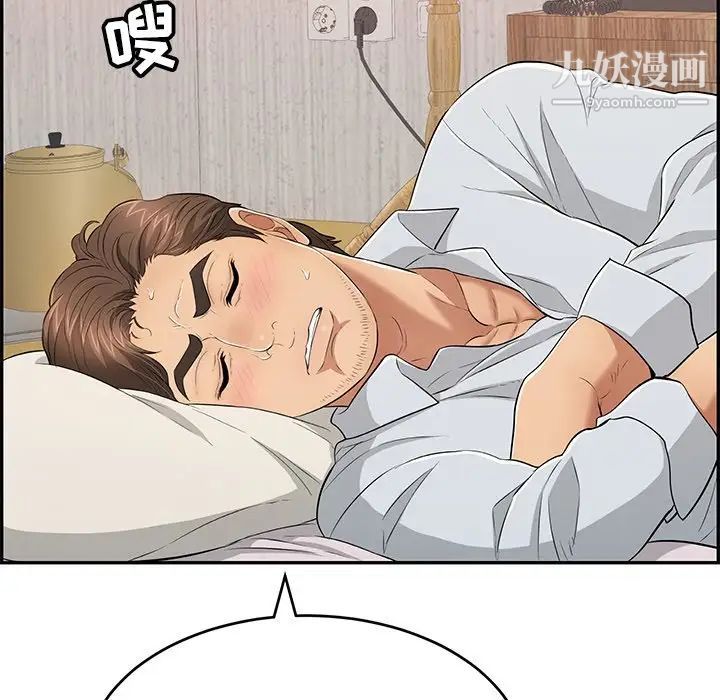 致命的你第89话