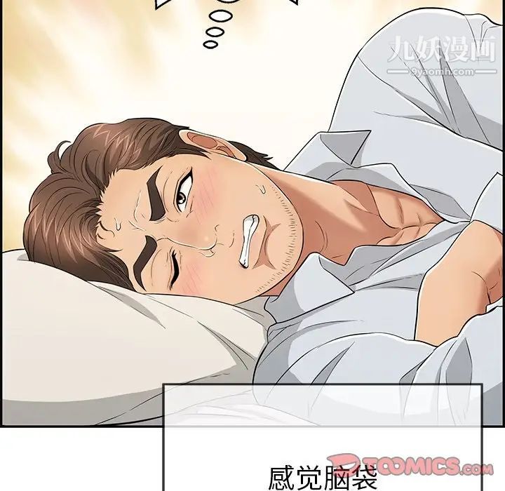 致命的你第89话