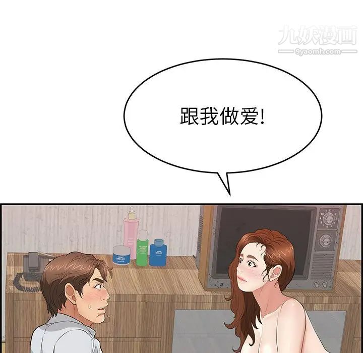 致命的你第89话