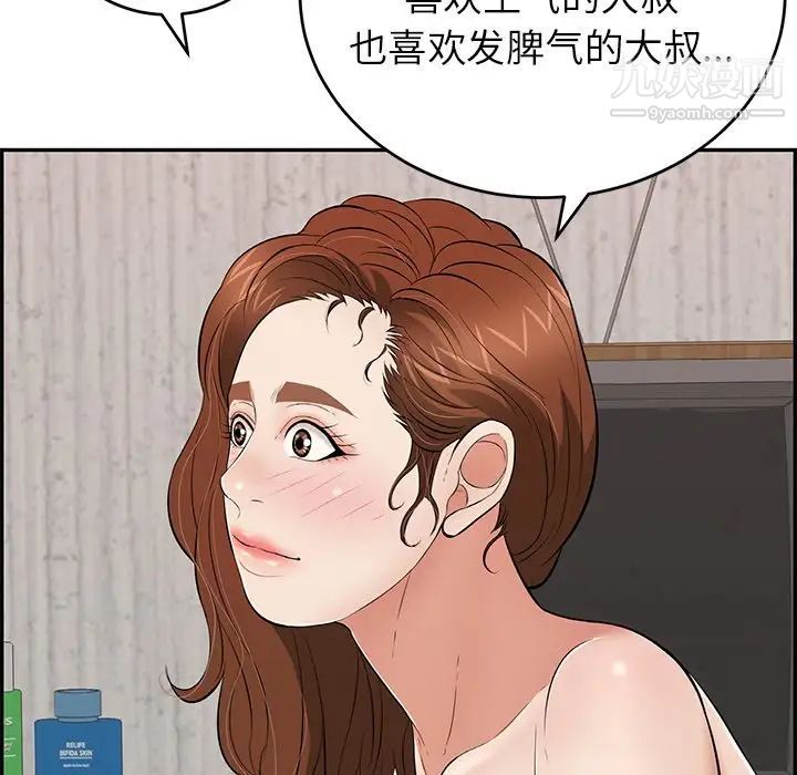 致命的你第89话
