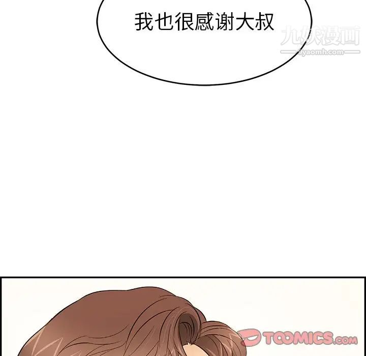 致命的你第89话