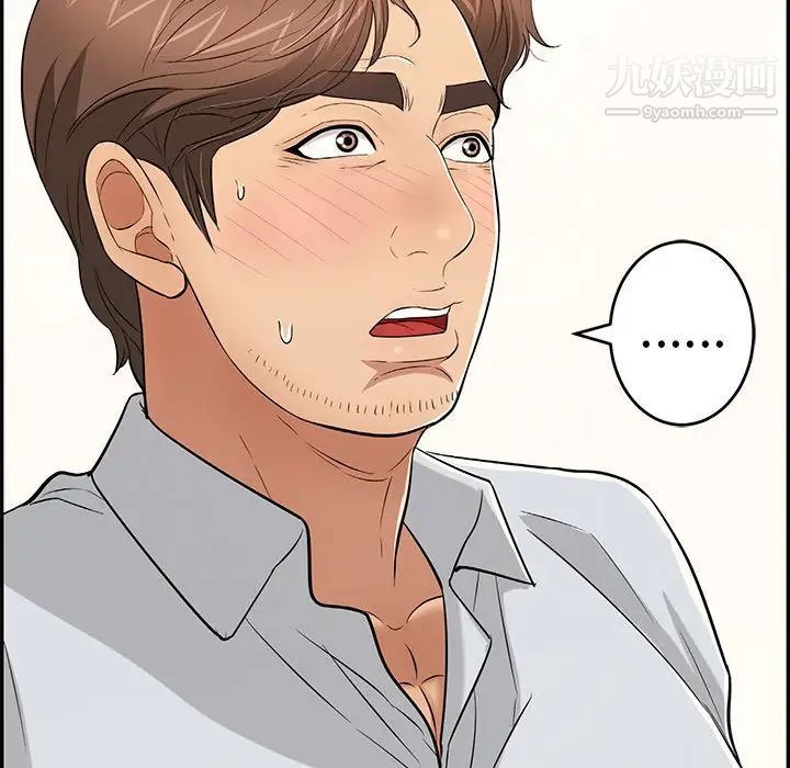 致命的你第89话