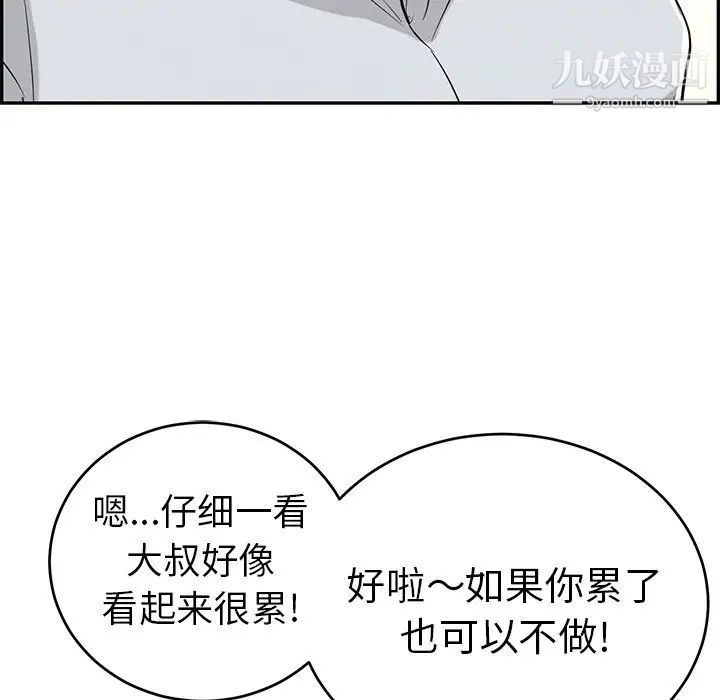 致命的你第89话