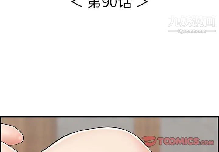 致命的你第90话