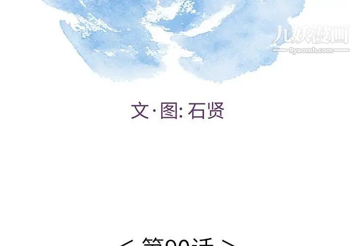 致命的你第90话