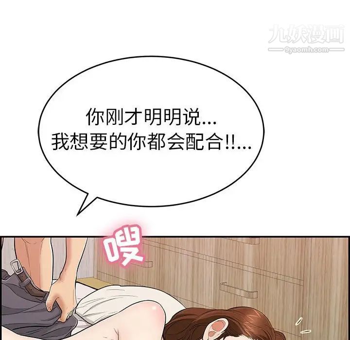 致命的你第90话