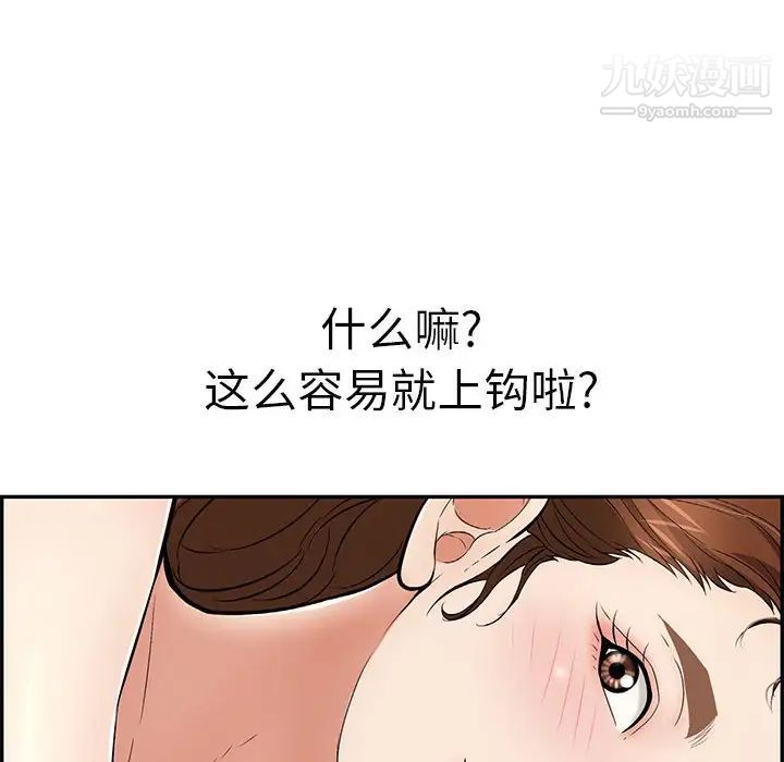 致命的你第90话