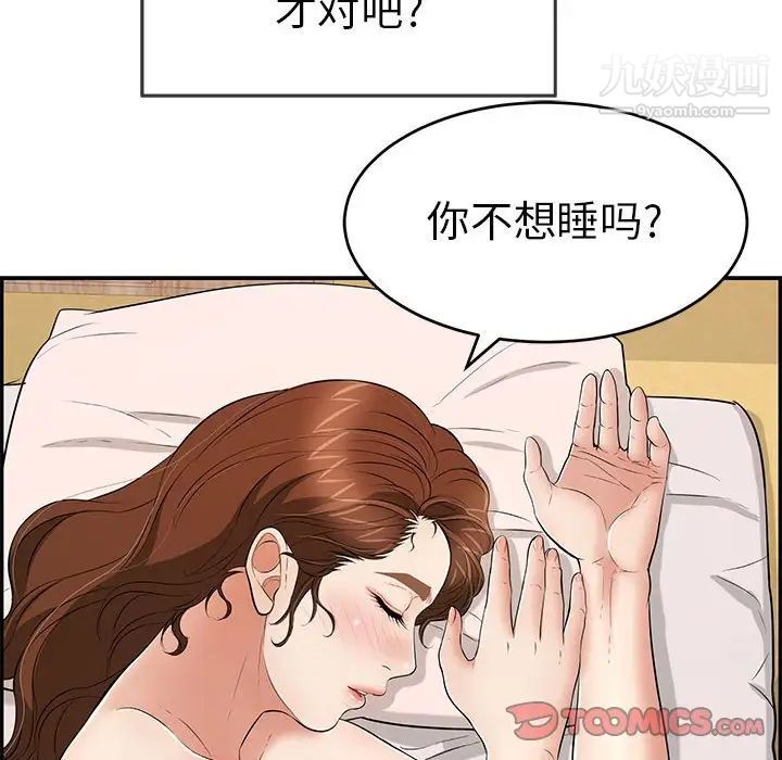 致命的你第90话