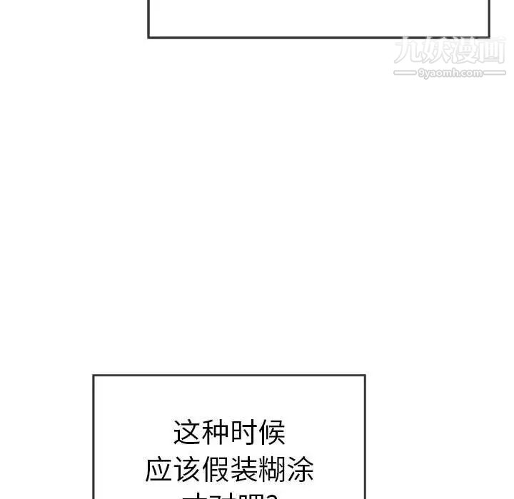 致命的你第90话