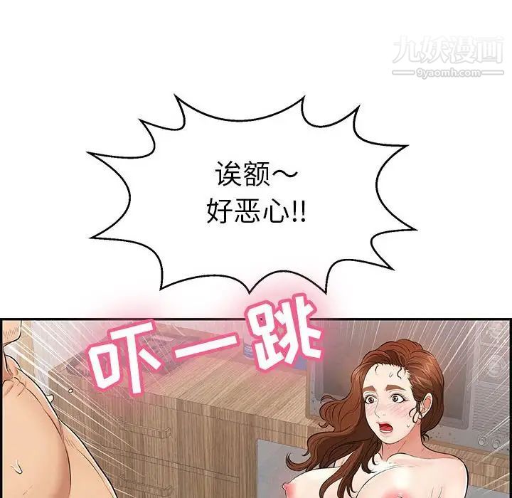 致命的你第90话