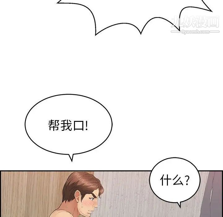 致命的你第90话