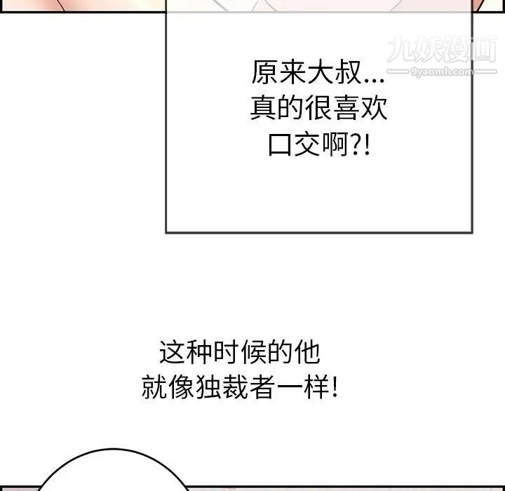 致命的你第90话