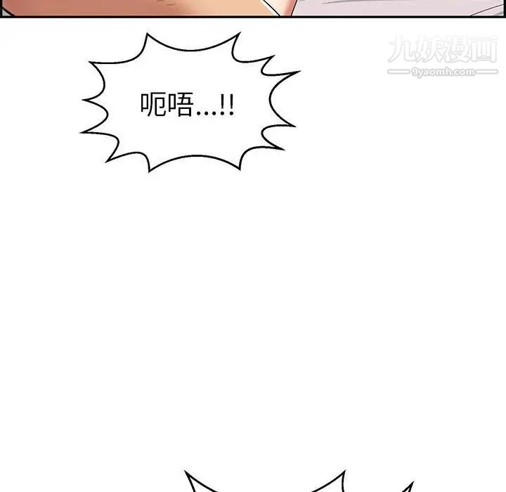 致命的你第90话