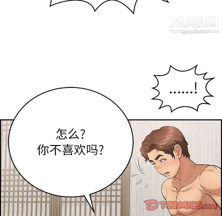 致命的你第90话